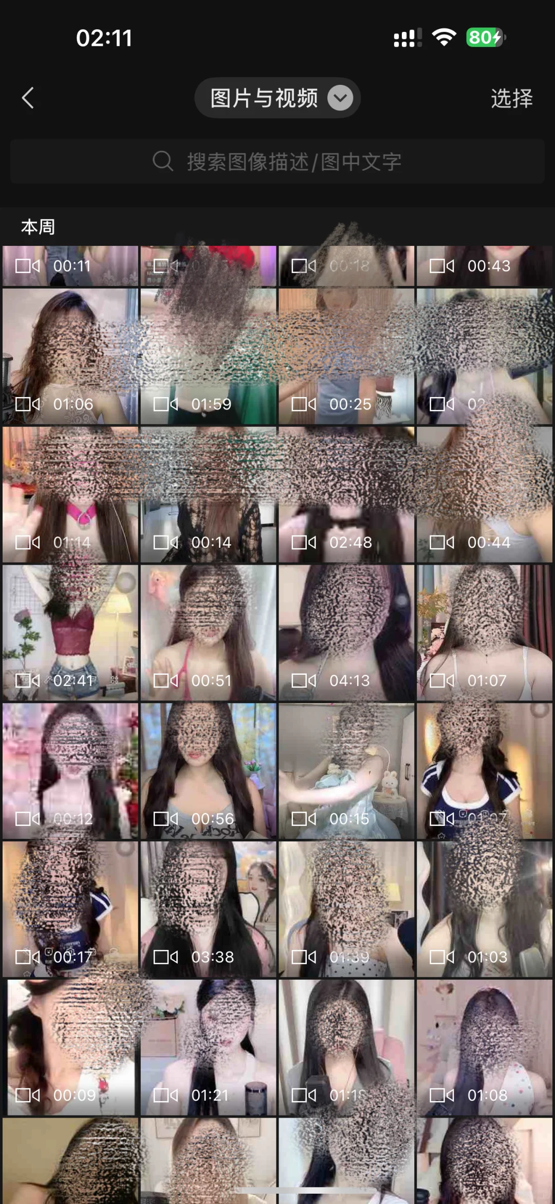 女主播竞争是有多激烈