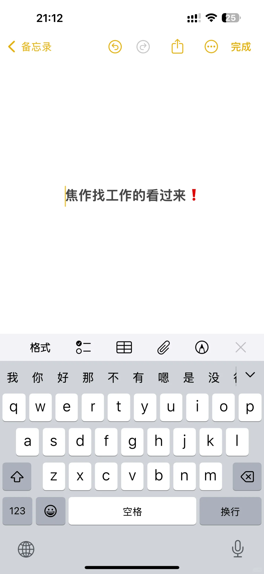 高薪诚聘❗️❗️❗️