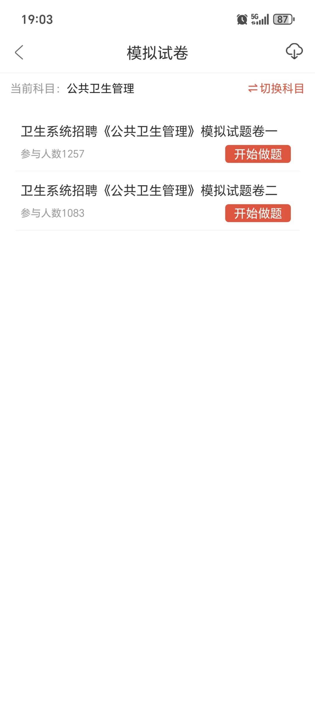 陕西省疾病预防控制中心公开招聘9人