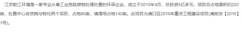 江苏乾江环境科技诚聘环保英才
