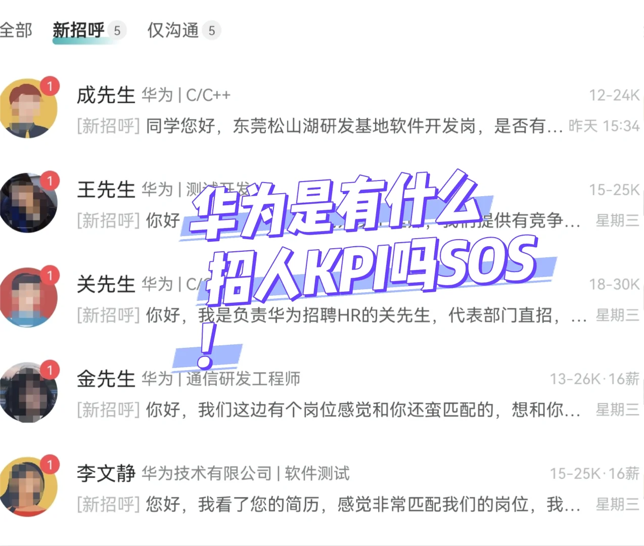 好像捅了华为窝!!
