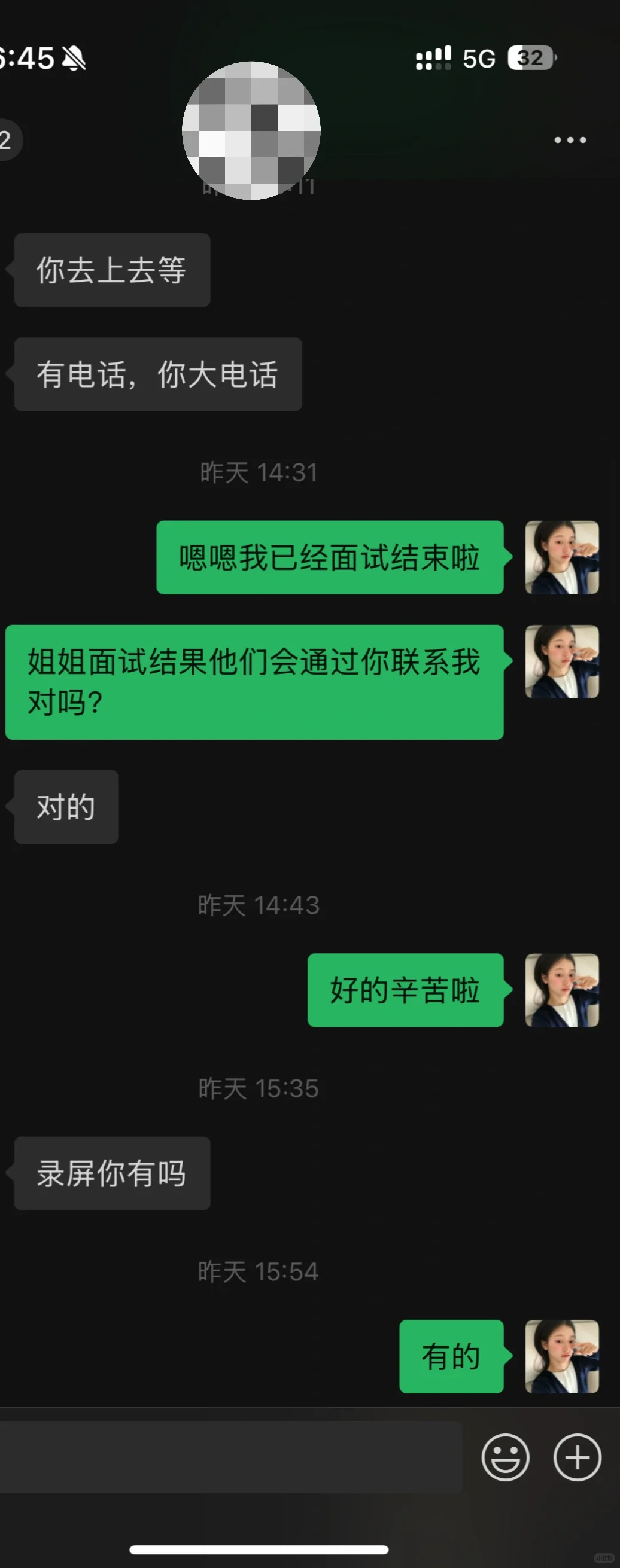 新人主播拿到了一份底薪1.2w的工作