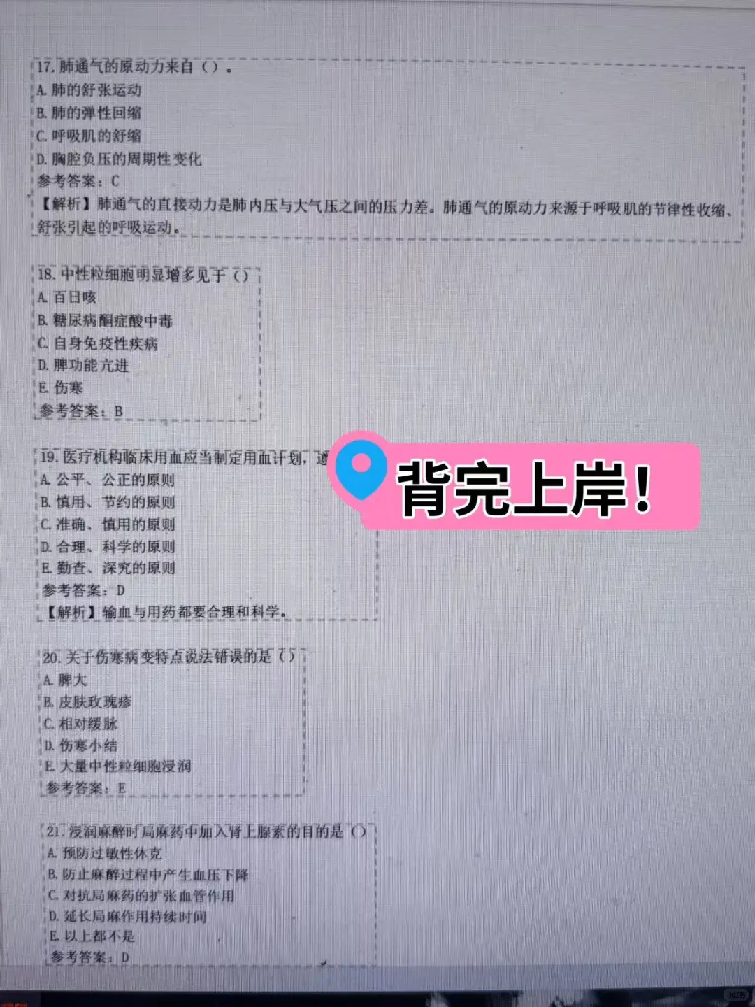 陕西疾控中心招聘，无非就这些，背完稳