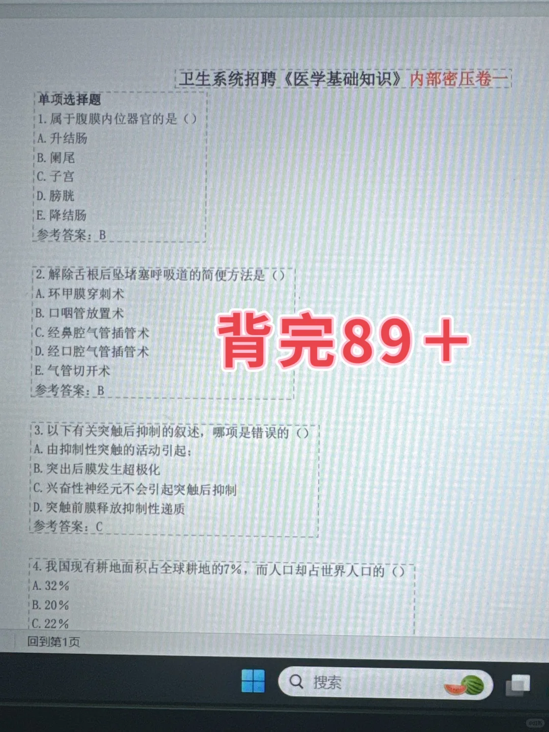 盐城市卫健委招聘35人，来一个帮一个
