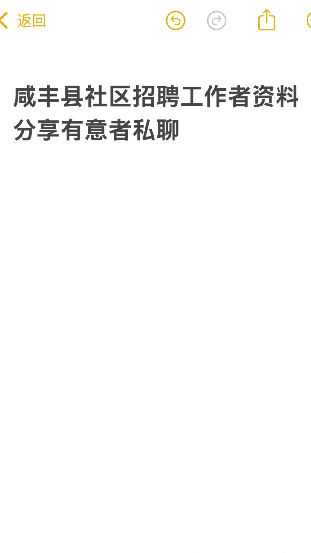 资料分享有意者联系！！！
