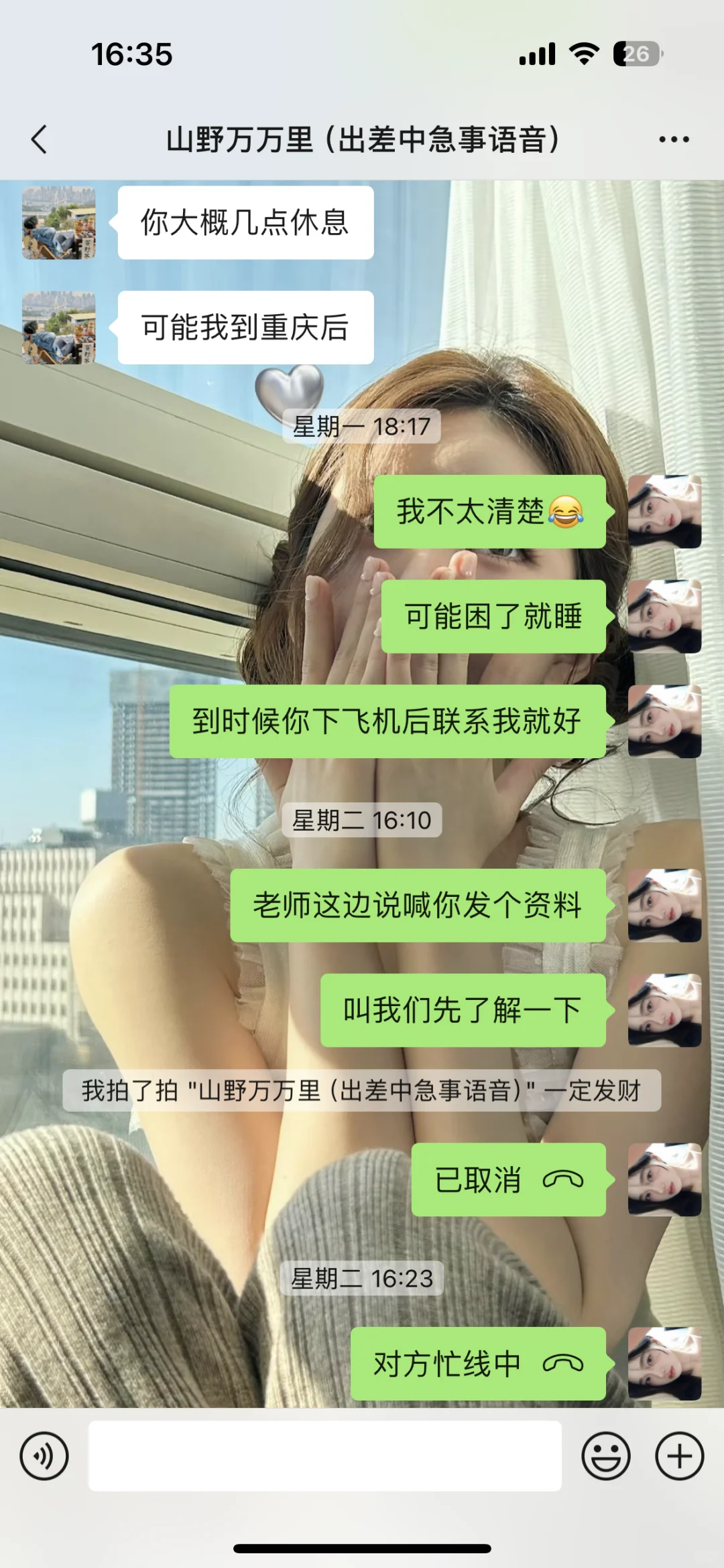 避雷重庆辰时里 主播招聘避雷