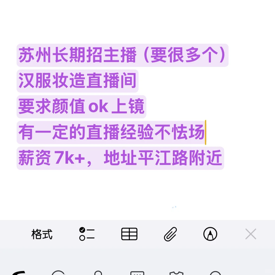 苏州主播在哪里