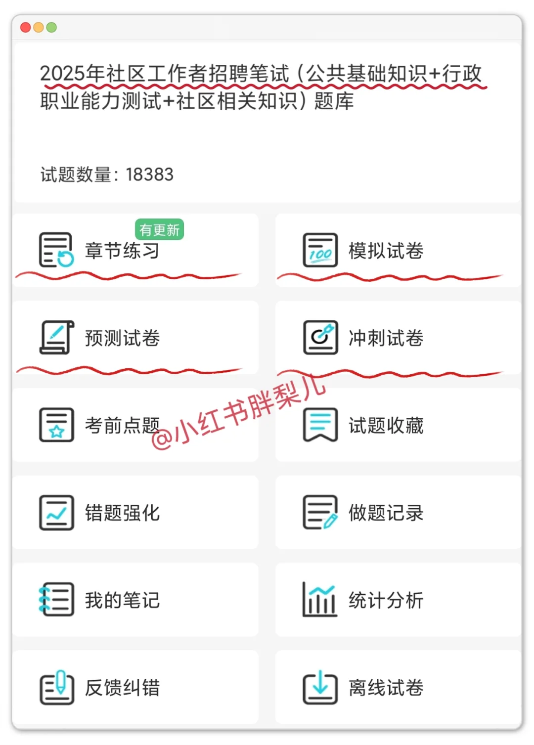25通州社区工作者是真放水，可以放心玩啊