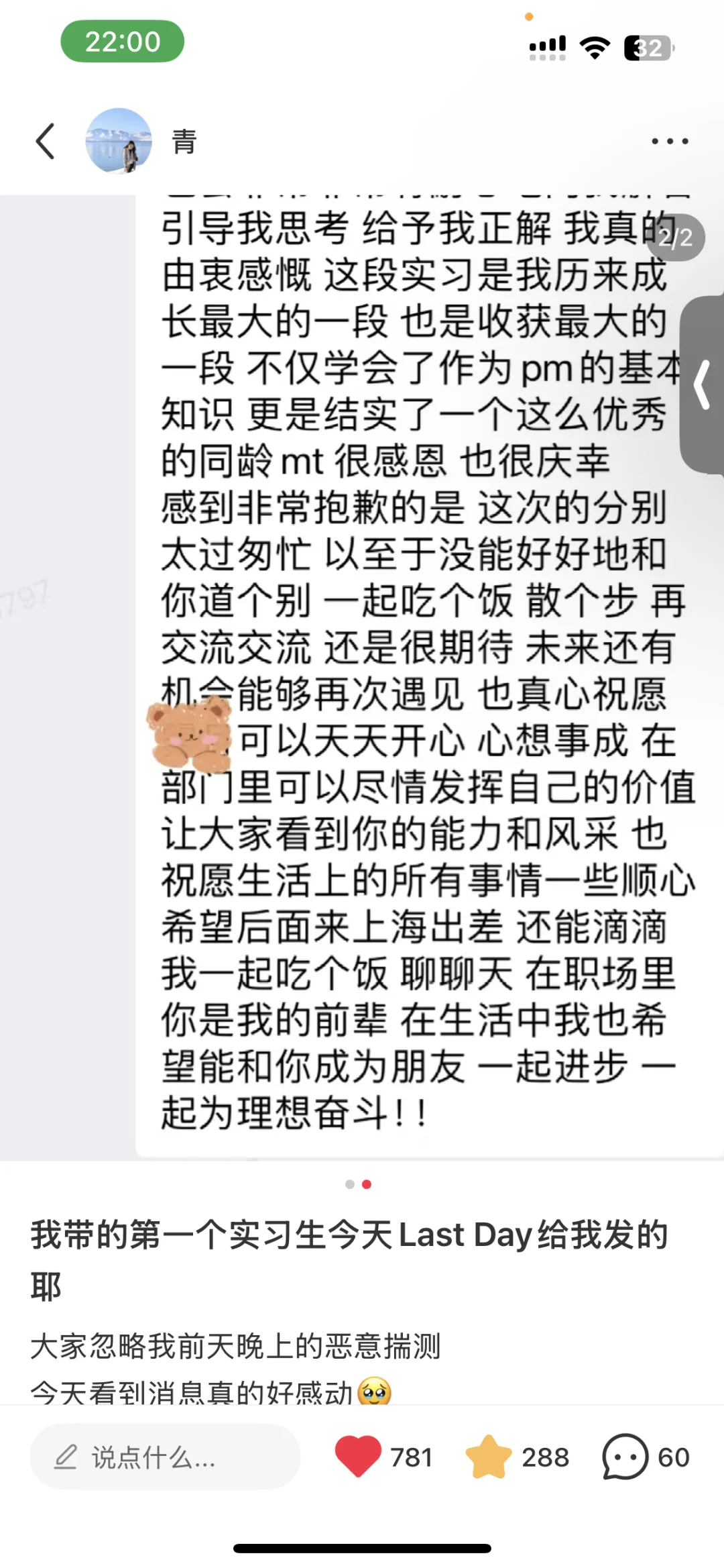 我当mentor凭什么不能给实习生提要求？