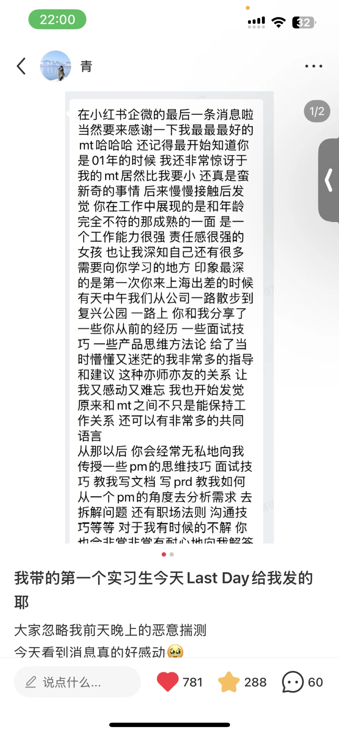 我当mentor凭什么不能给实习生提要求？
