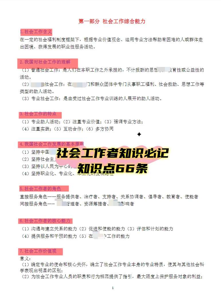 陕西咸阳彬州市招聘社区工作者71人