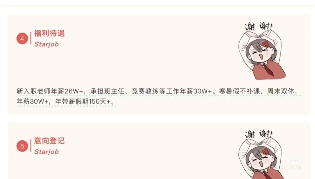 硕士进公办高校！！！硕士冲！！！