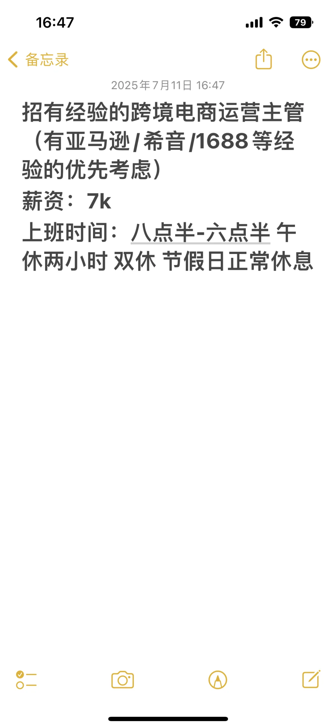有没有要双休工作的铁子们呀