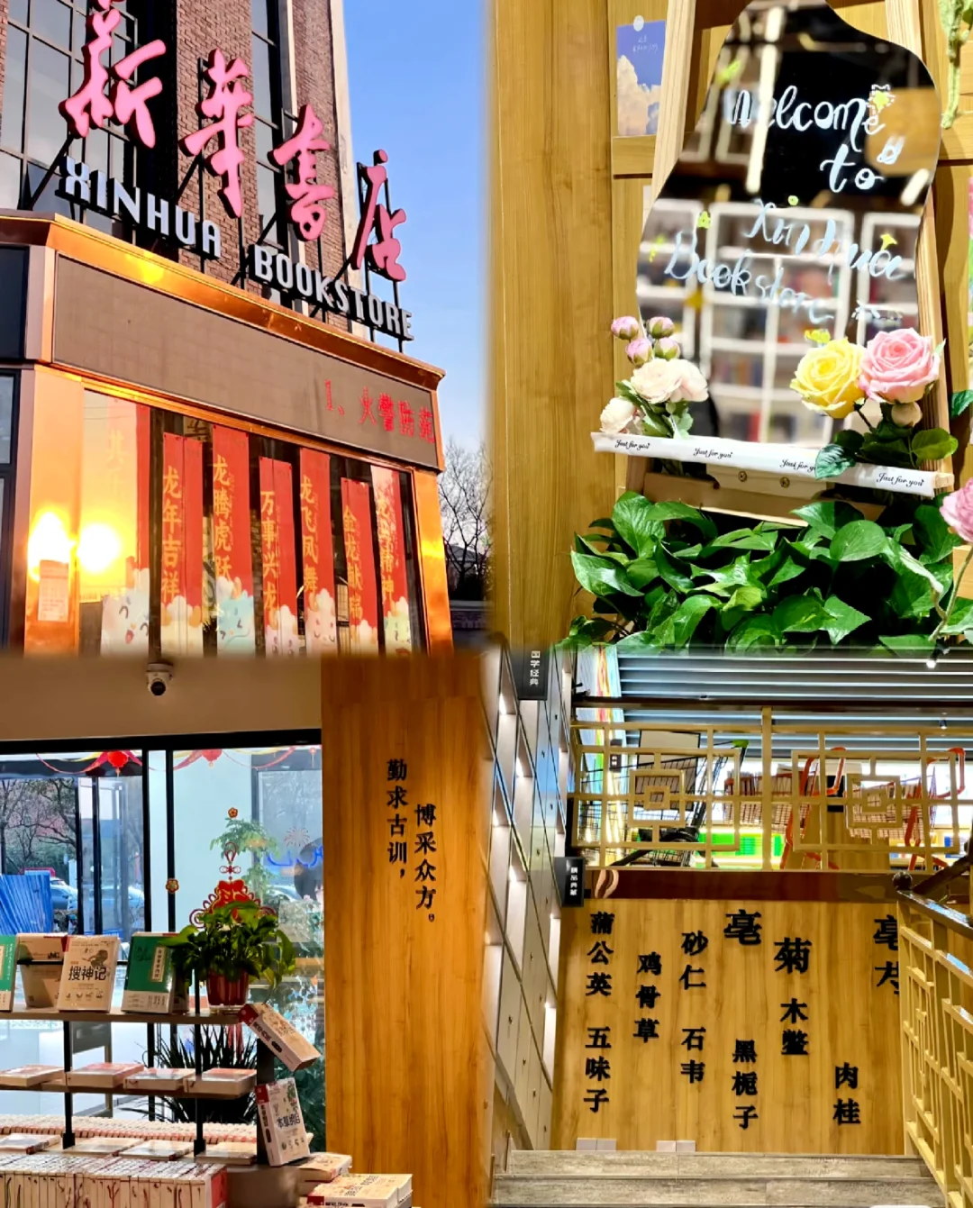 毫州市新华书店招聘