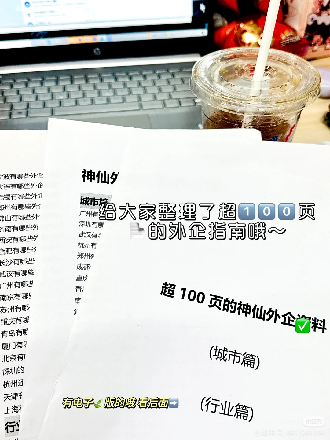 意外好进的西安外企：招聘啦
