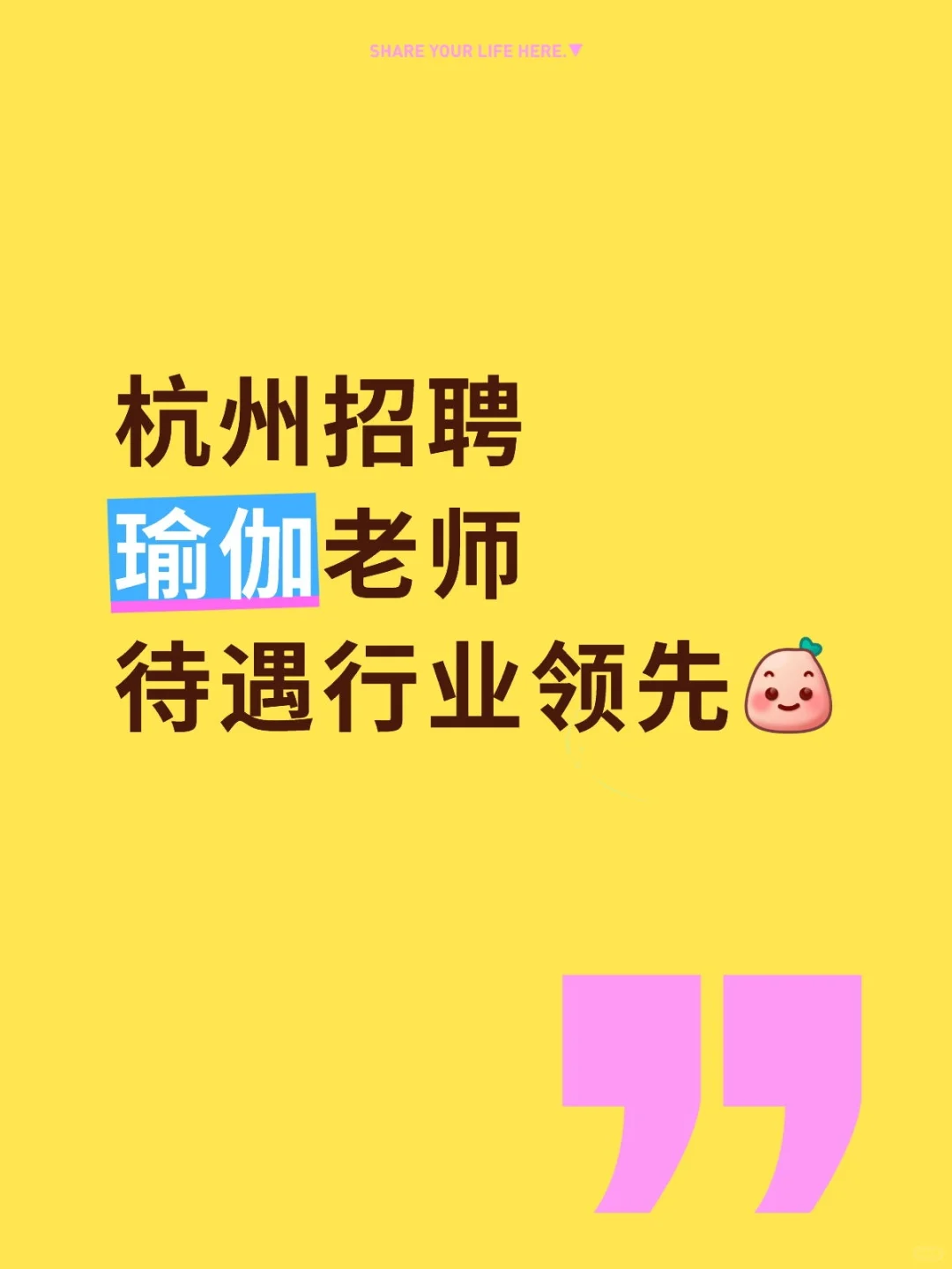 招聘瑜伽普拉提老师
