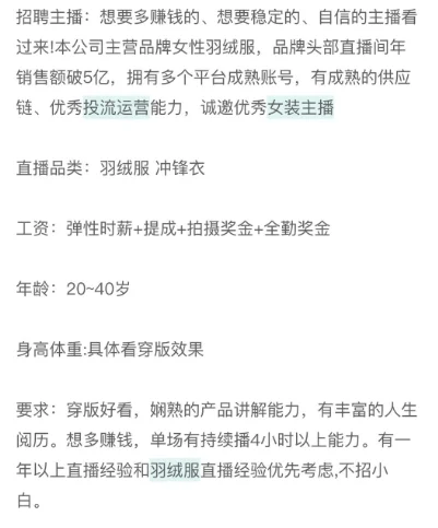 常熟主播招聘！！！