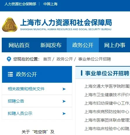 18人金山区!25卫生健康事业单位招聘卫技员