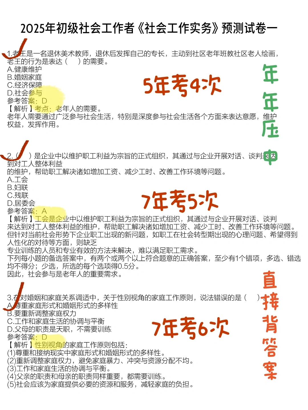 社区招聘，是真的恶心