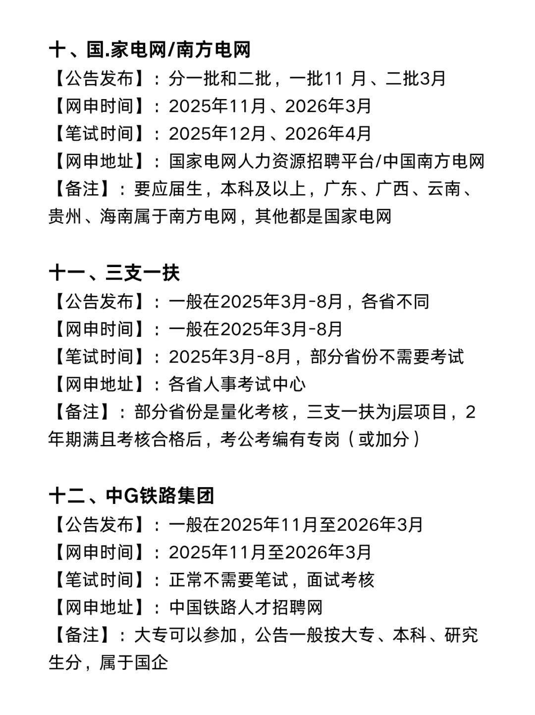 艺术生们,2025请大胆去考公!
