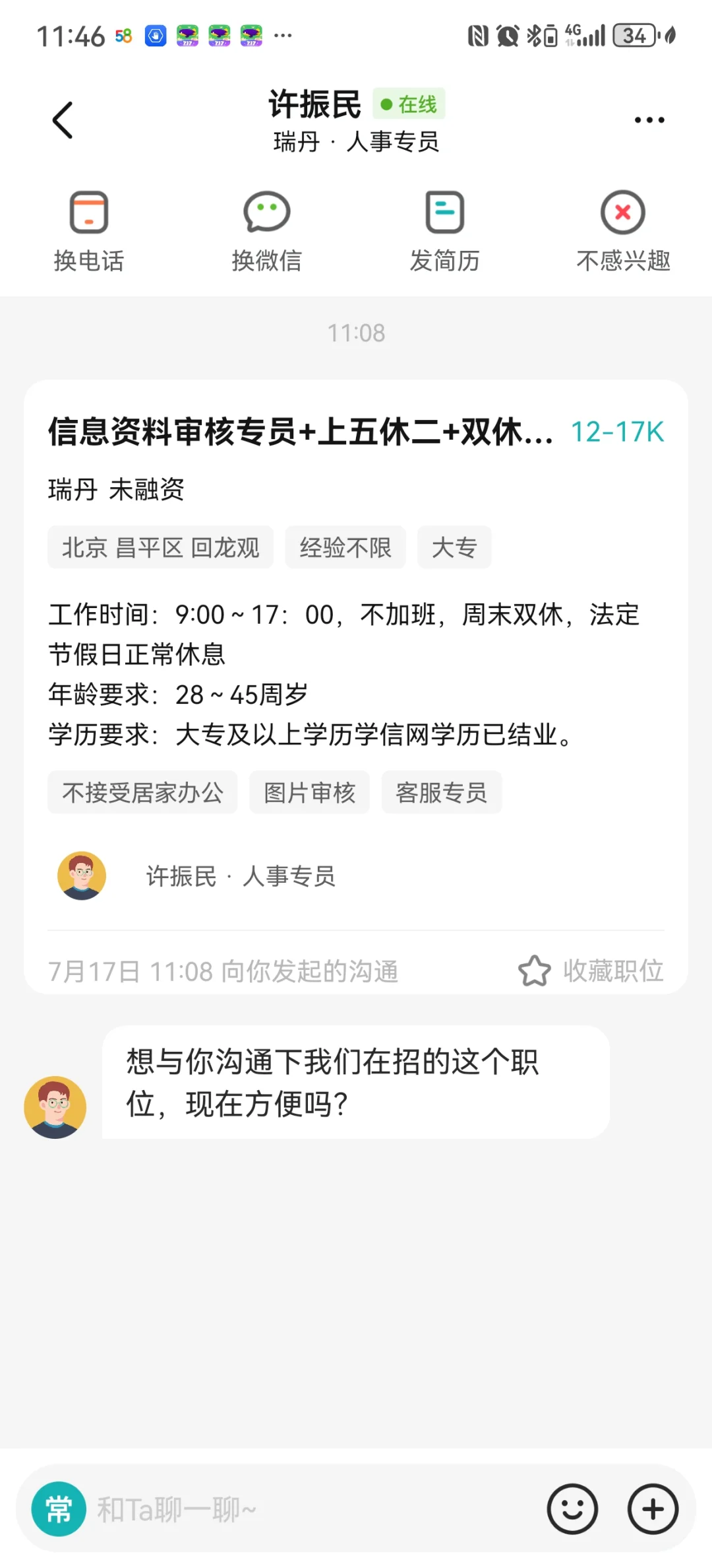 主动要简历，岗位却停止招聘，什么情况？