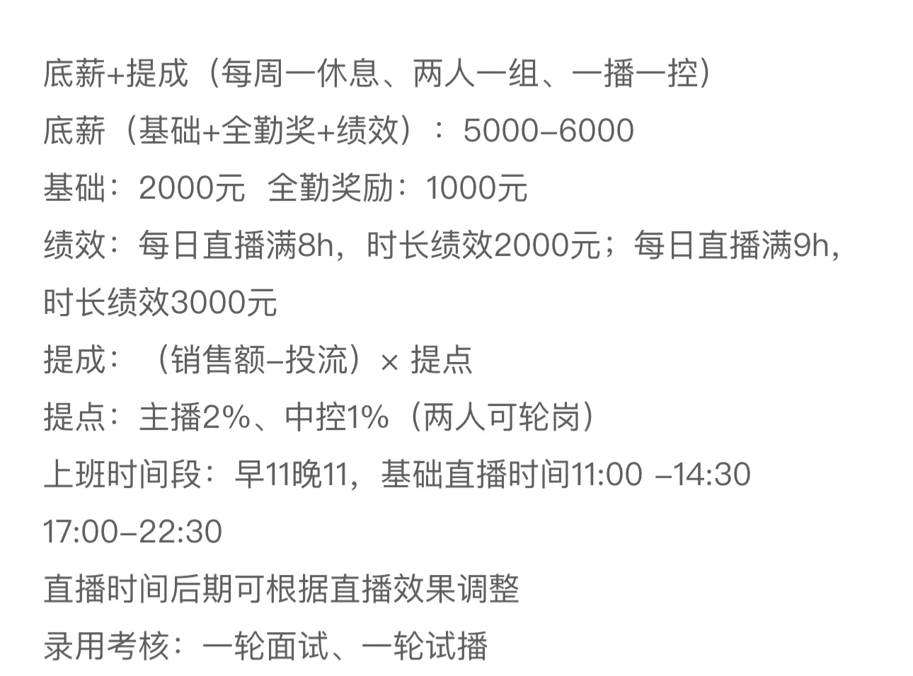 天津武清主播不是人吗？