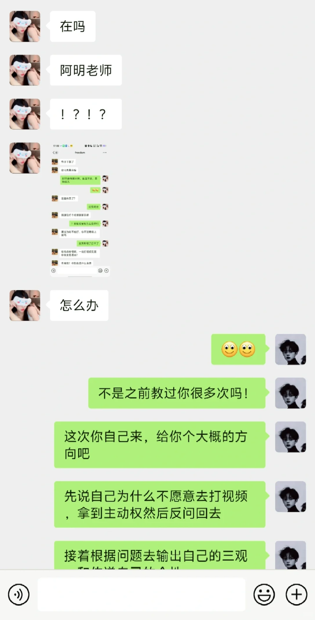 大哥提“要求”就必须答应？廉价主播才是！