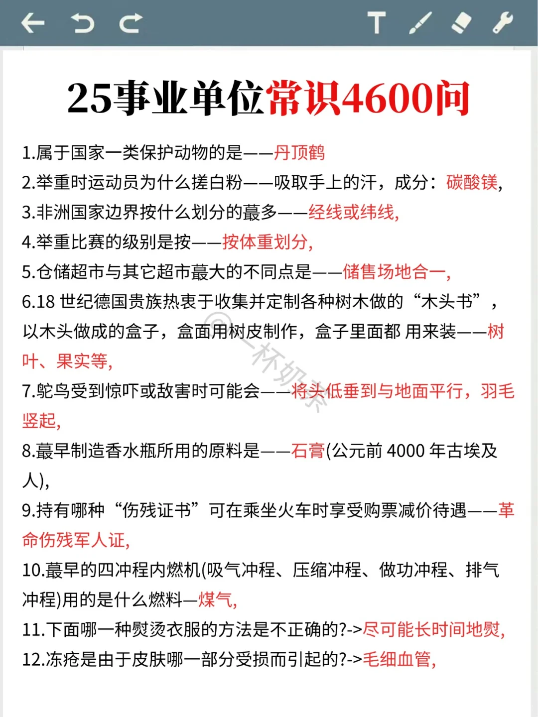 7月10日后再准备25事业单位,我的建议是:(