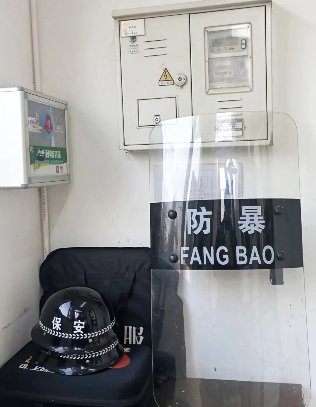 保安日记
