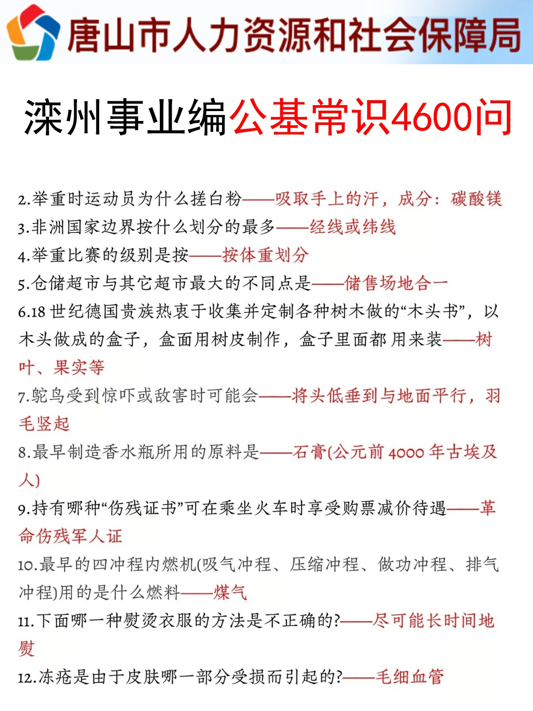 河北滦州市事业编小道消息，心疼今年的考生