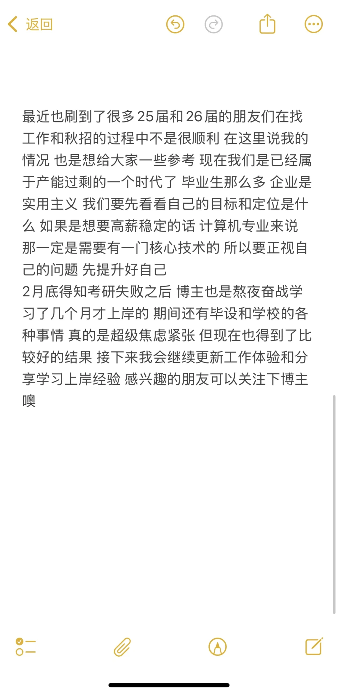 计科双非本逆袭|双休大厂工作两周初体验!