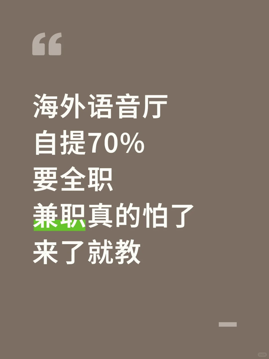 海外语音厅招小仙女