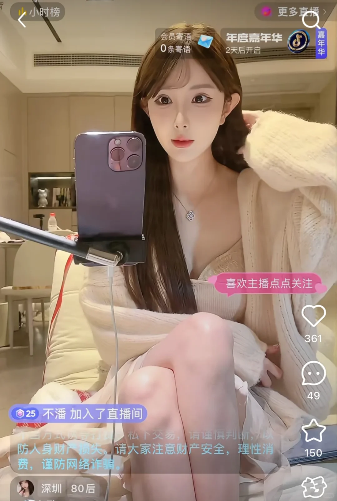 有没有想做这种直播的，500-1000一天