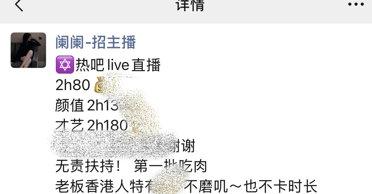 女主播竞争是有多激烈