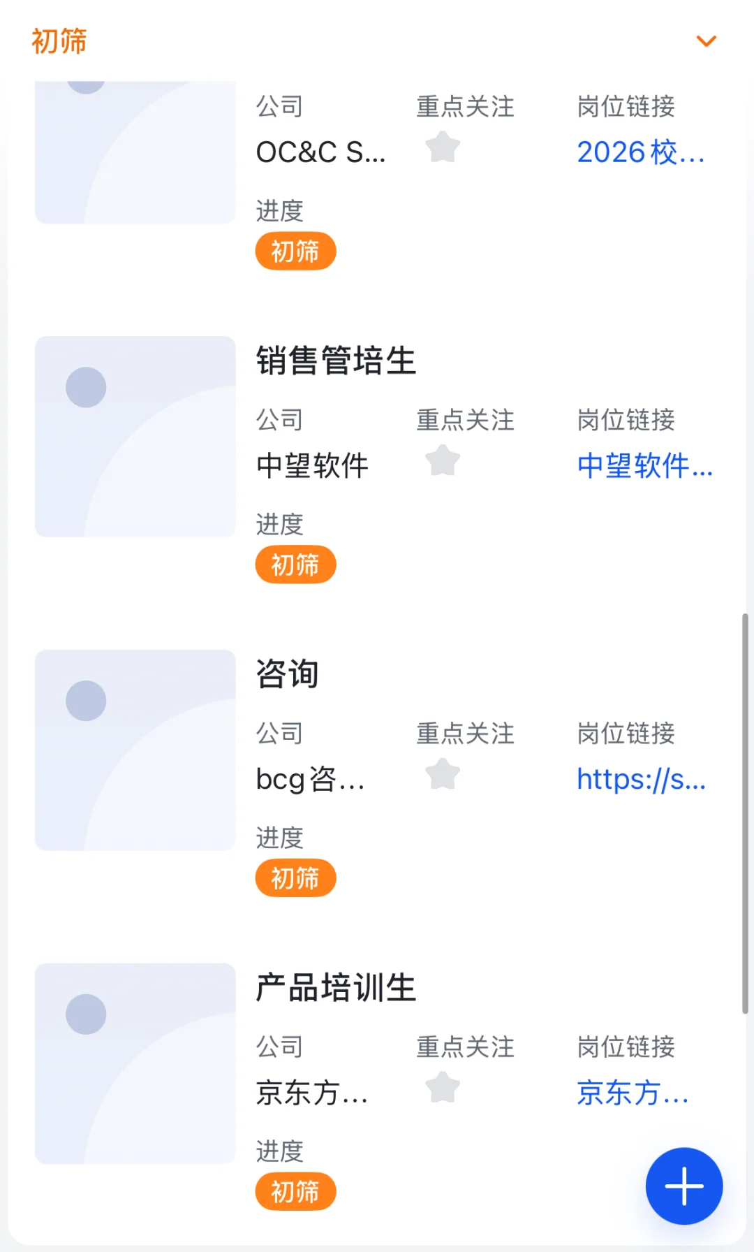 26秋招进度 day12 |京东方测评居然秒发吗