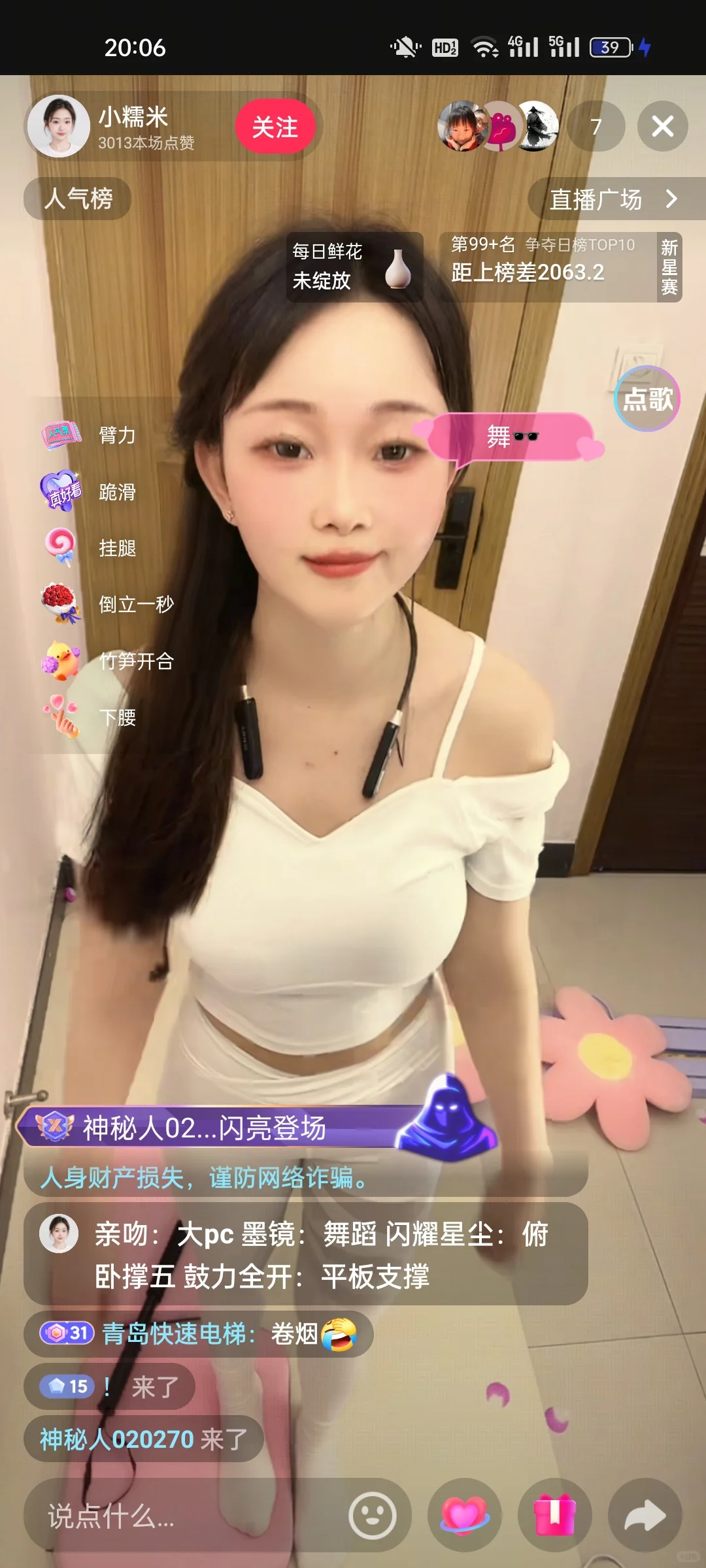 有没有想做这种直播的，一天200-500