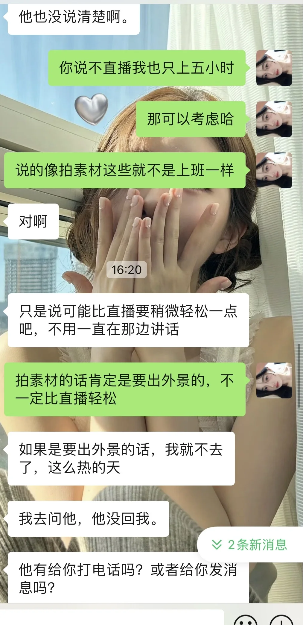 避雷重庆辰时里 主播招聘避雷