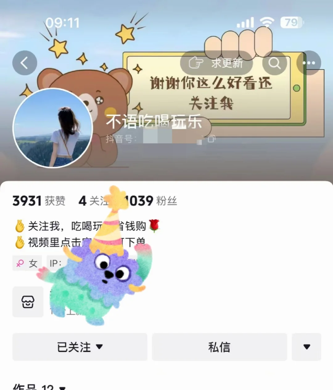 DY橱窗准备开始啦！