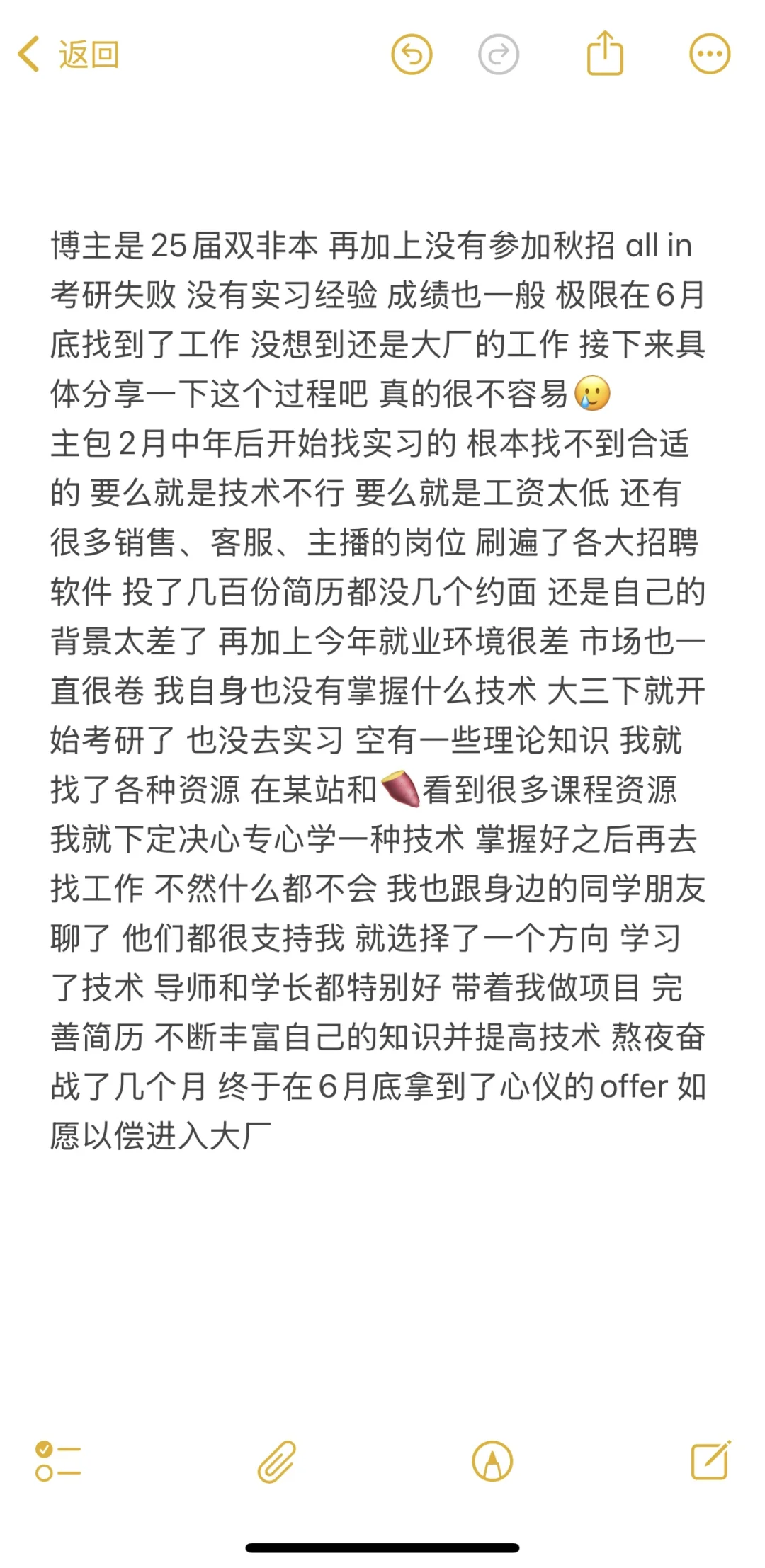 计科双非本逆袭|双休大厂工作两周初体验!