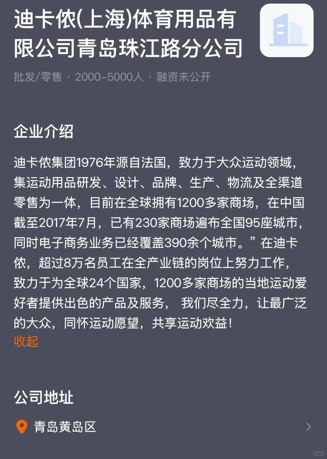 二本大专能进的早九晚六双休外企（山东篇）