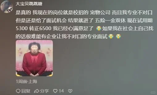 无所谓了,反正咱们留子有自己的大厂拼夕夕