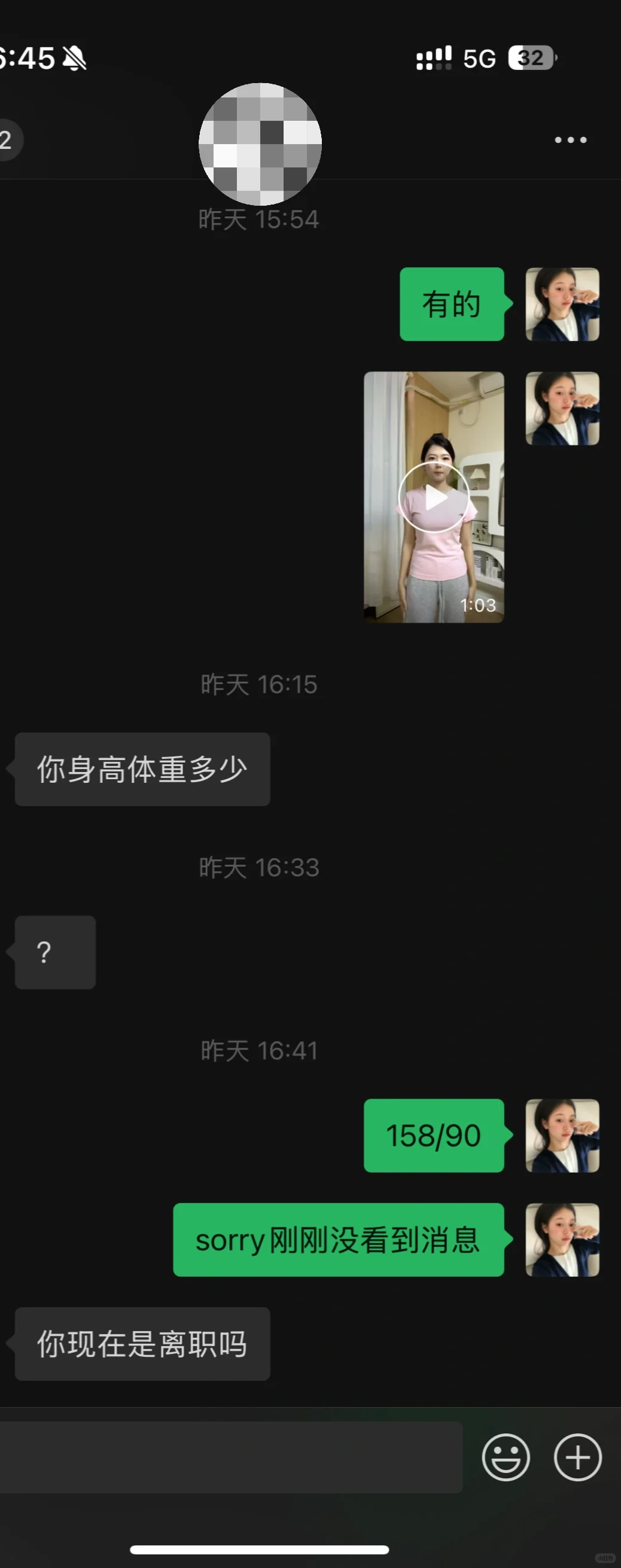 新人主播拿到了一份底薪1.2w的工作