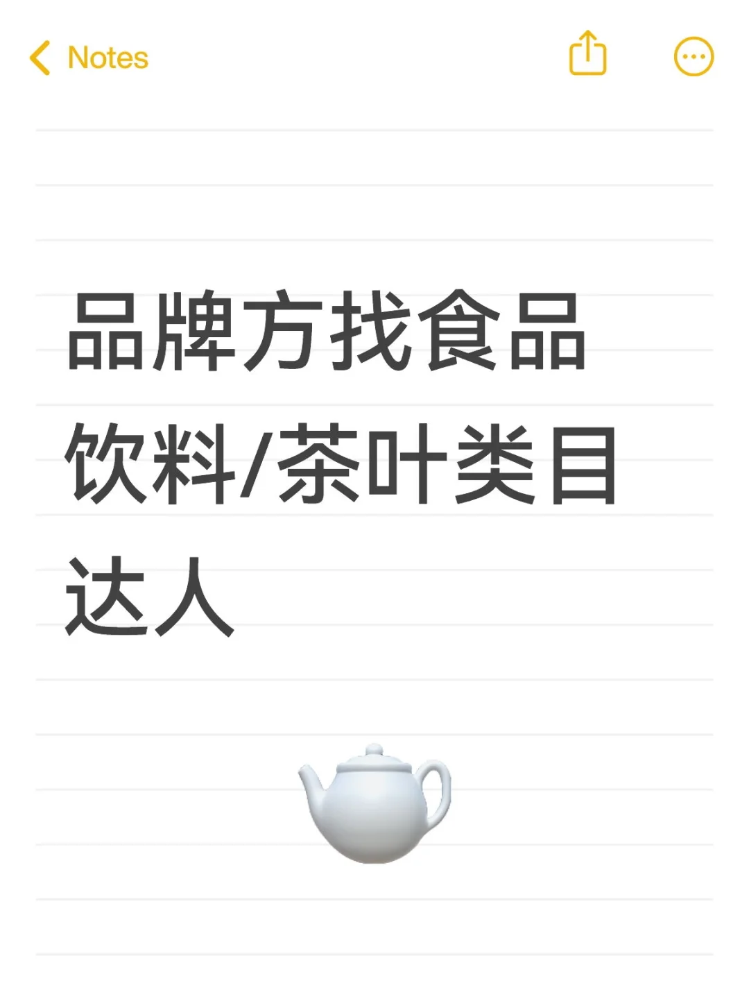 请给我推点达人吧！！！