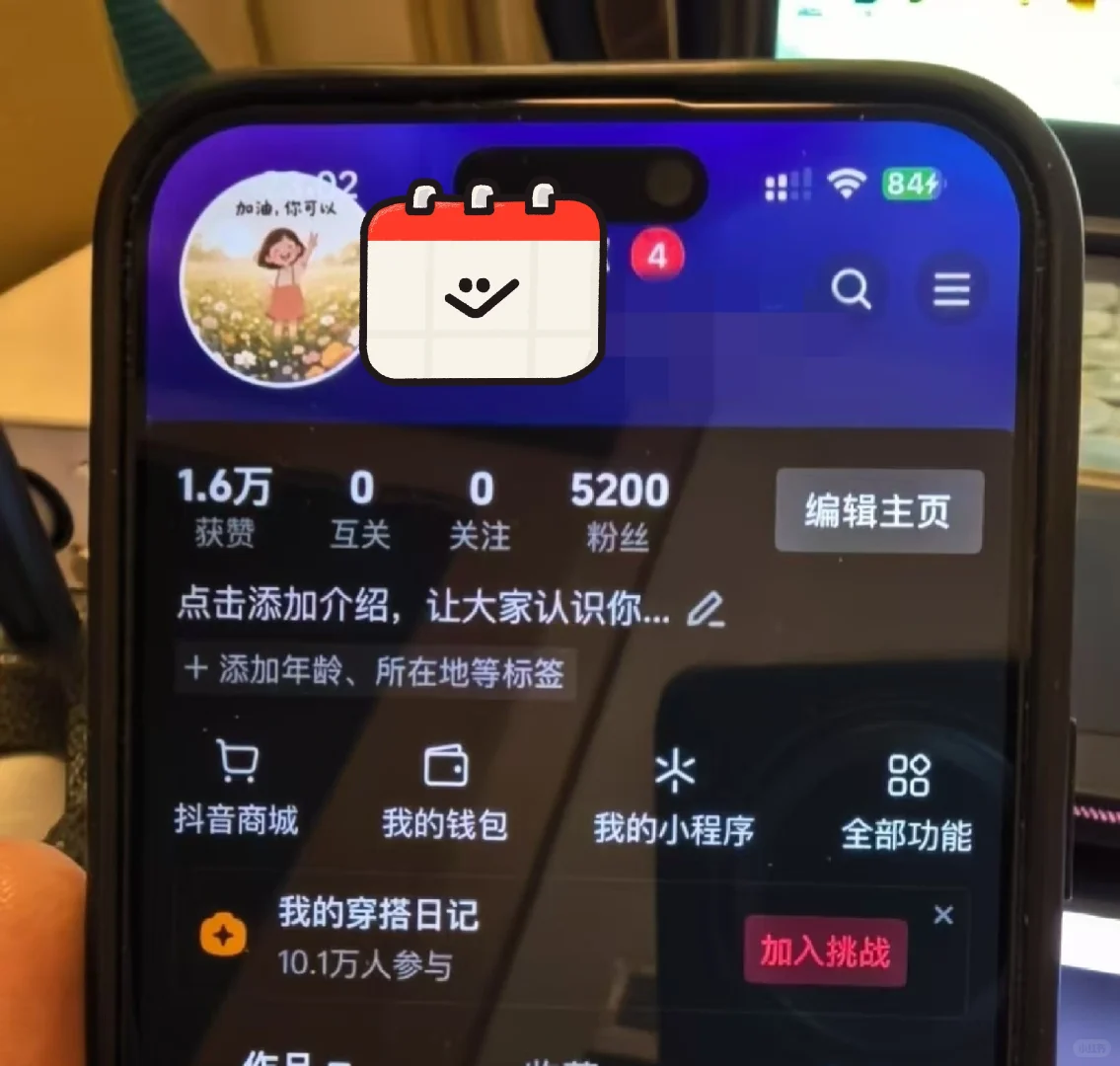 DY橱窗准备开始啦！