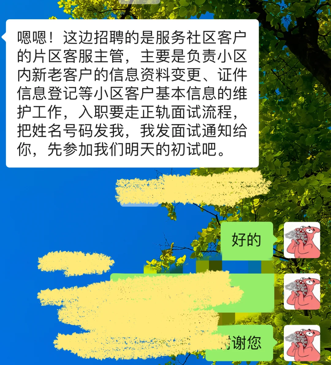 南京的友友们这个是真的吗