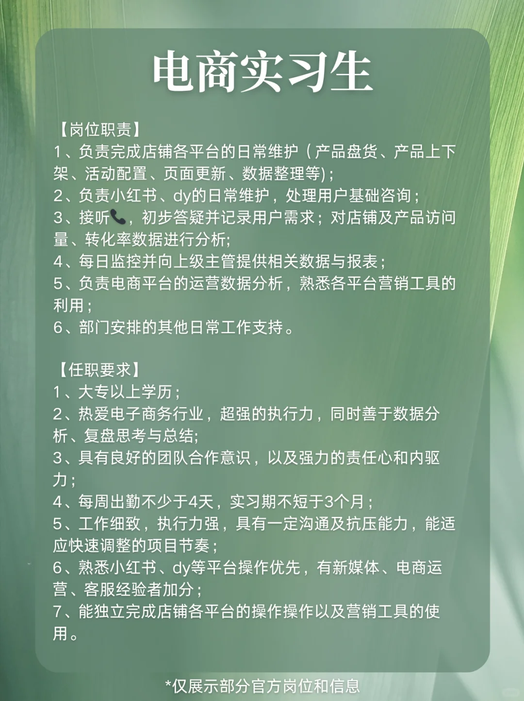 彩棠招人啦?待遇优厚,员工?内购