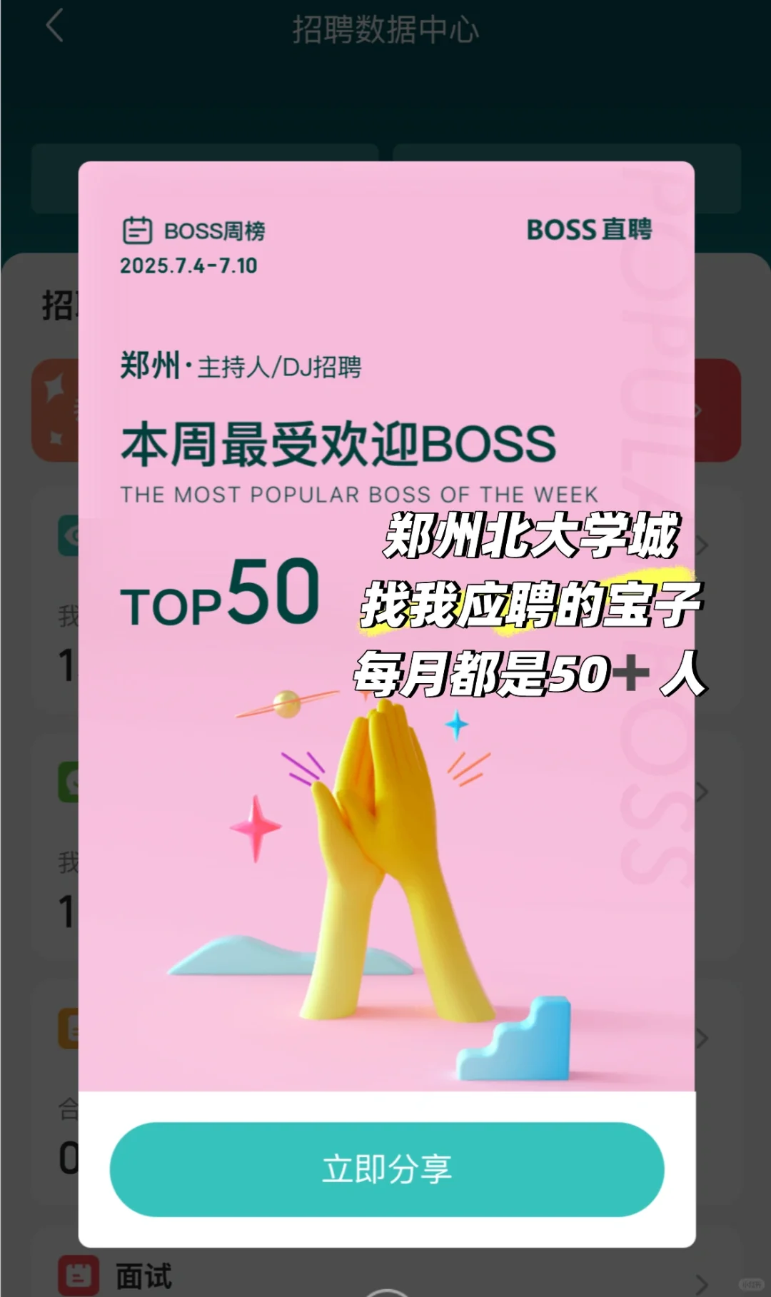 主播这个职业目前是一个好的选择吗？