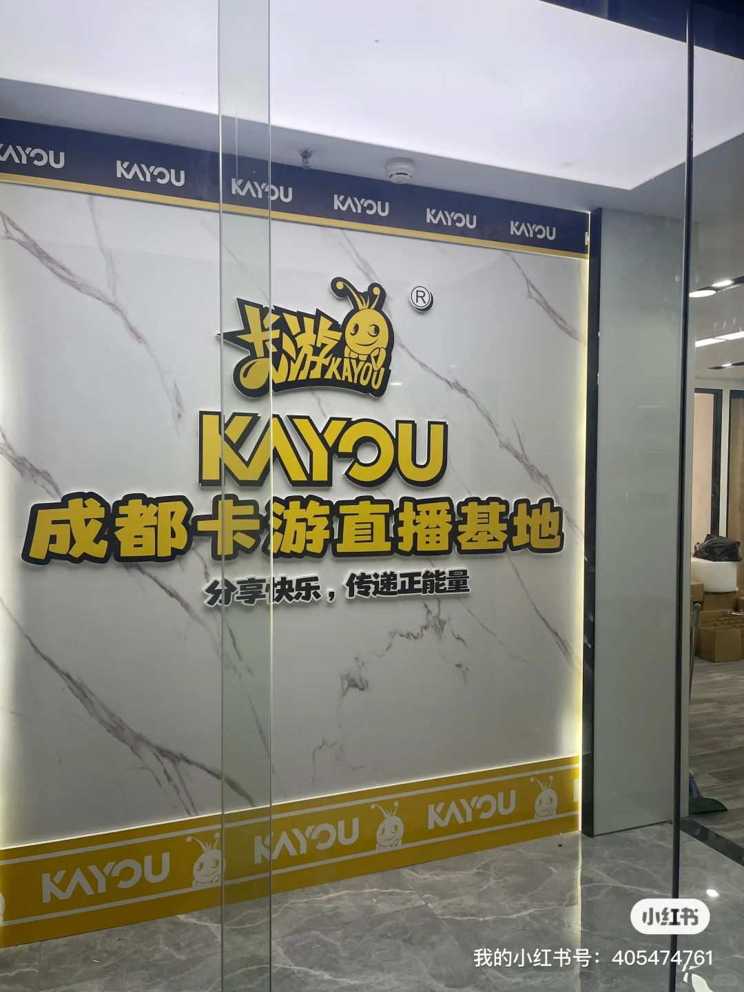 卡游成都直播基地招募啦