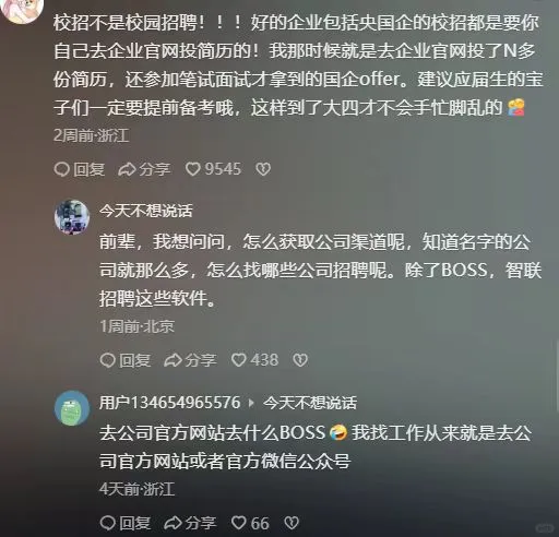无所谓了,反正咱们留子有自己的大厂拼夕夕