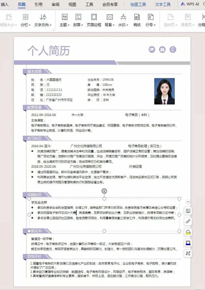 面试了一整天,这个人简历让HrR眼前一亮